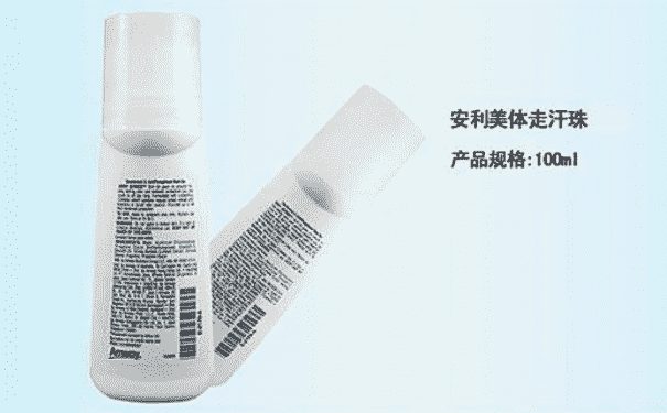 安利走珠止汗露孕婦可以用嗎？孕婦能用安利走珠止汗露嗎？(1)