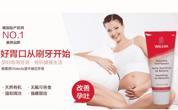 孕婦牙膏有用嗎？怎么選擇孕婦牙膏？(1)