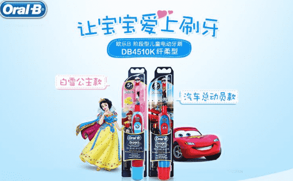 oralb兒童電動(dòng)牙刷好不好？oralb兒童電動(dòng)牙刷怎么樣？(1)