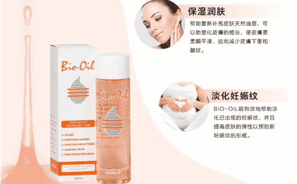 百洛護(hù)膚油多少錢一瓶？bioil百洛護(hù)膚油價(jià)格？(1)