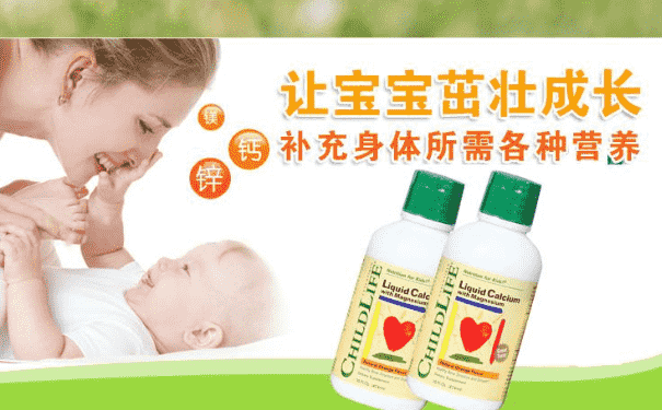 ChildLife鈣鎂鋅怎么吃？ChildLife怎么保存？(1)