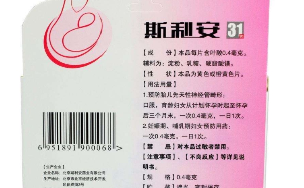 哺乳期為什么要吃斯利安葉酸片？哺乳期吃葉酸片有什么作用(1)