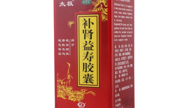 補腎益壽膠囊的功效？補腎益壽膠囊能治療腎虛嗎？(1)