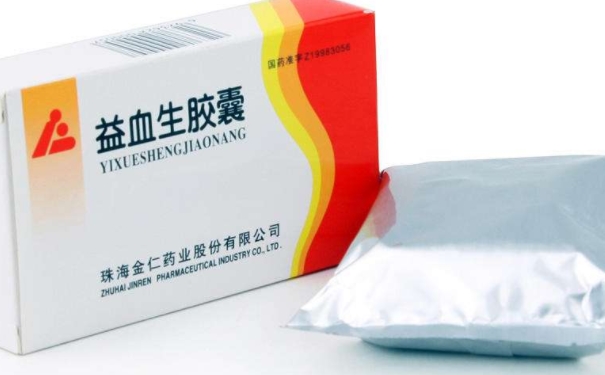 益血生膠囊吃幾盒一個療程？服用益血生膠囊有哪些注意事項？(1)