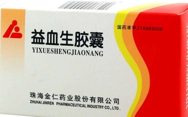 益血生膠囊吃多長時(shí)間一個(gè)療程？益血生膠囊有哪些作用？(1)