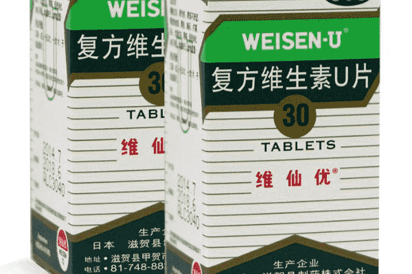 日本胃仙U治胃病療效如何？主要治療哪一種胃??？(1)