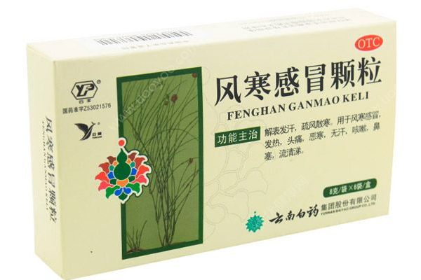 10種用于風(fēng)寒感冒的中成藥，哪些藥比較好？(2)