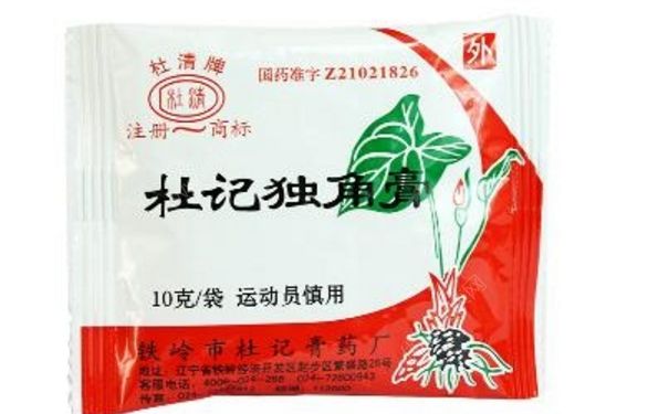 杜記獨(dú)角膏怎么洗掉？杜記獨(dú)角膏怎么用？(1)