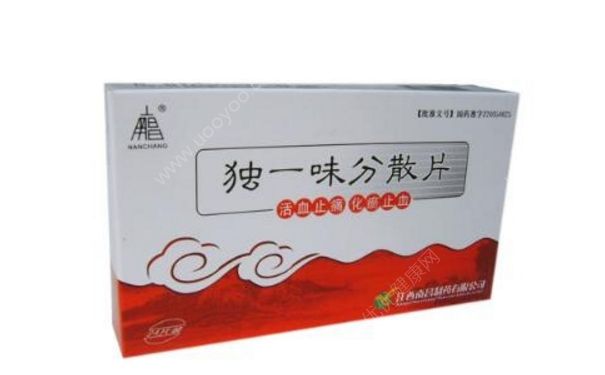 獨(dú)一味分散片治什么??？獨(dú)一味分散片的副作用(1)