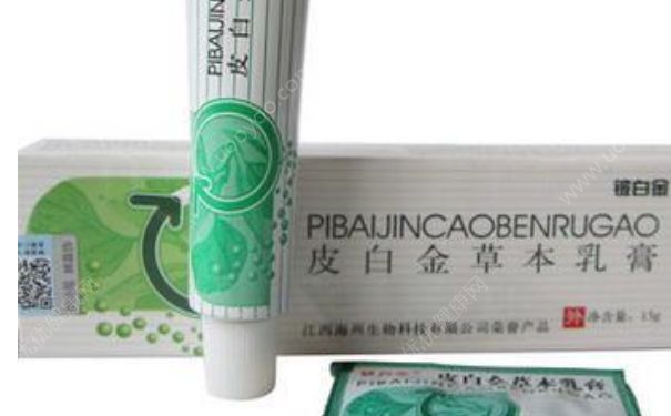 皮白金草本乳膏有激素嗎？皮白金草本乳膏主治(1)