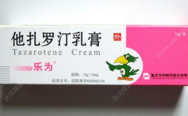 他扎羅汀乳膏是激素嗎？他扎羅汀乳膏祛痘效果(1)