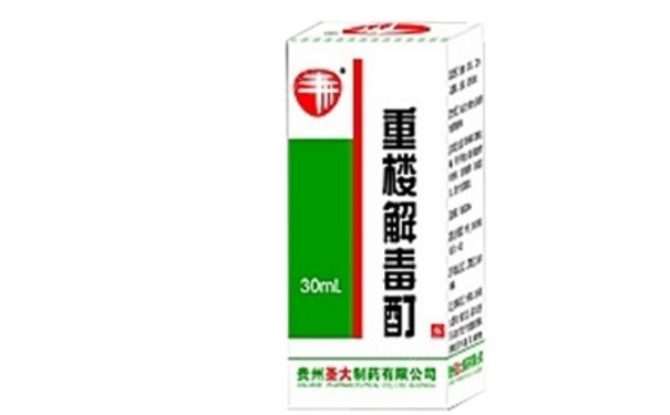 重樓解毒酊孕婦可以用嗎？重樓解毒酊小孩能用嗎？(1)