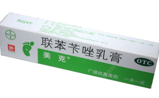 聯(lián)苯芐唑乳膏有激素嗎？聯(lián)苯芐唑乳膏孕婦可以用嗎？(1)