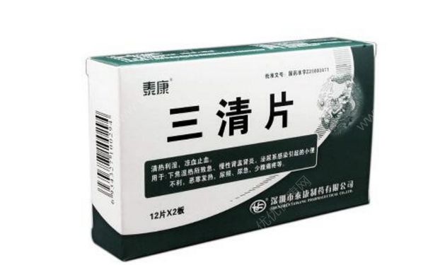 三清片和三金片那個好？三清片的功效與作用(1)