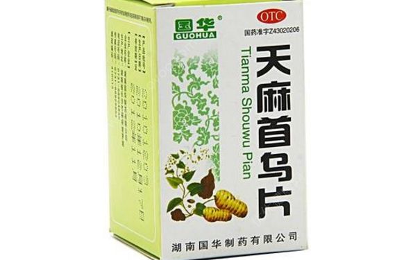 天麻首烏片能治白發(fā)嗎？天麻首烏片的功效(1)