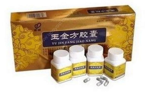 玉金方膠囊多少錢一盒？玉金方膠囊是真藥嗎？(1)