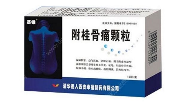 附桂骨痛顆粒多久見效？附桂骨痛顆粒價(jià)格(1)