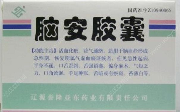 腦安顆粒怎么吃法？腦安顆粒的功能主治(1)