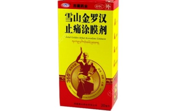 雪山金羅漢止痛涂膜劑怎么樣？雪山金羅漢止痛涂膜劑價格(1)