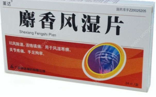 麝香風(fēng)濕膠囊作用 麝香風(fēng)濕膠囊功效(1)