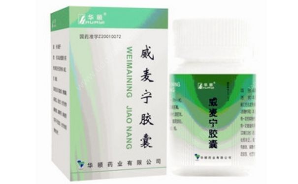 威麥寧膠囊功效怎么樣？威麥寧膠囊說(shuō)明書(shū)(1)