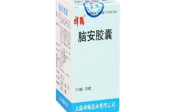 腦安膠囊功效怎么樣？腦安膠囊多少錢一盒？(1)