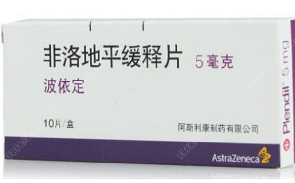 非洛地平緩釋片是什么藥？非洛地平緩釋片多少錢一盒？(1)