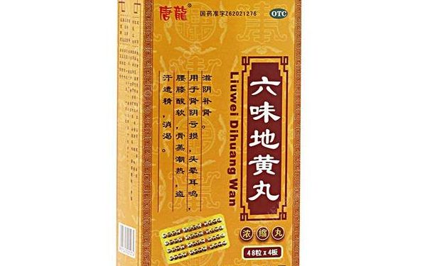 六味地黃丸治脫發(fā)嗎？六味地黃丸的功效(1)