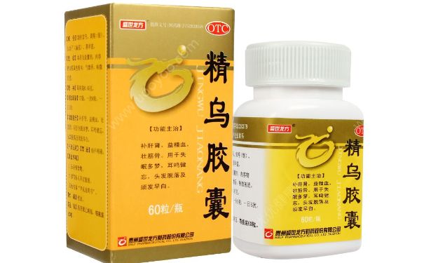 精烏膠囊和天麻首烏片哪個(gè)好？精烏膠囊能長(zhǎng)期服用嗎？(1)