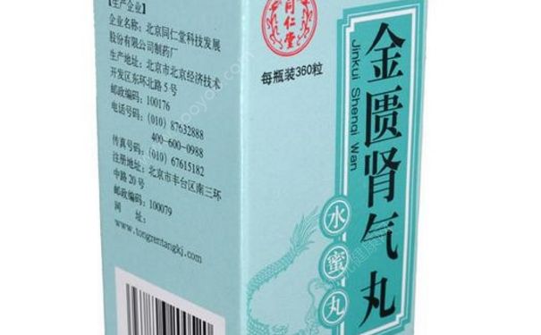 金匱腎氣丸和桂附地黃丸有什么區(qū)別？金匱腎氣丸功能主治(1)