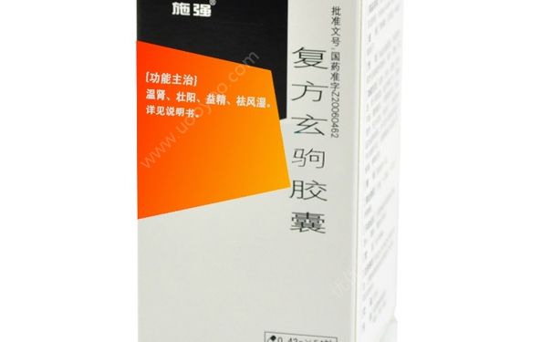 復(fù)方玄駒膠囊治療早泄嗎？復(fù)方玄駒膠囊功能主治(1)