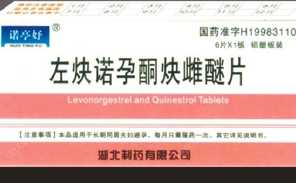 吃避孕藥對(duì)月經(jīng)有什么影響？吃避孕藥還會(huì)懷孕嗎？(1)