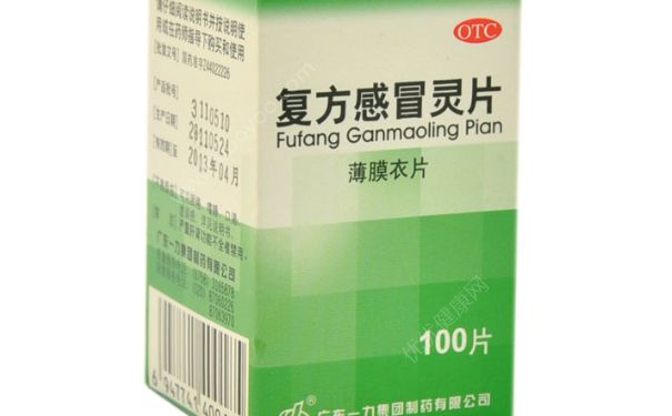 復(fù)方感冒靈片一次吃多少？復(fù)方感冒靈片是中藥嗎？(1)