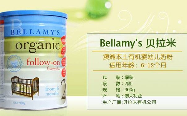 澳洲Bellamy＇s貝拉米3段嬰幼兒配方奶粉怎么樣？(1)