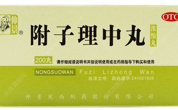 附子理中丸能治療胃炎嗎？附子理中丸能經(jīng)常吃嗎？(1)