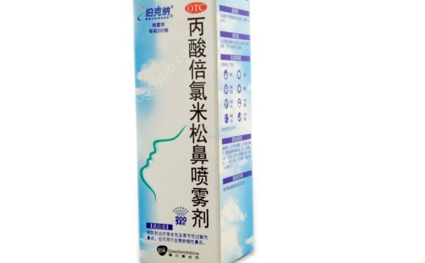 丙酸倍氯米松氣霧劑怎么用？丙酸倍氯米松氣霧劑是激素藥嗎？(1)