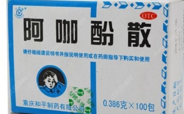 阿咖酚散有副作用嗎？阿咖酚散怎么服用？(1)