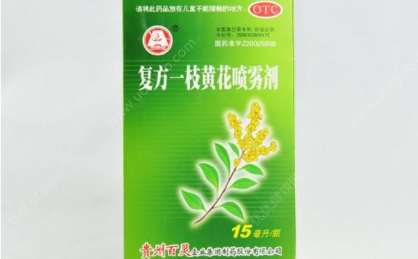 復(fù)方一枝黃花噴霧劑怎么用？復(fù)方一枝黃花噴霧劑小孩可以用嗎？(1)