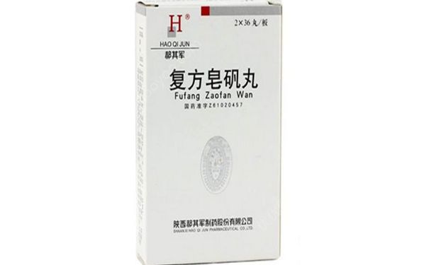 復方皂礬丸的效果好嗎？復方皂礬丸的作用(1)