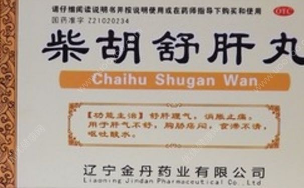 柴胡舒肝丸吃多久見效？柴胡舒肝丸的功效與作用(1)