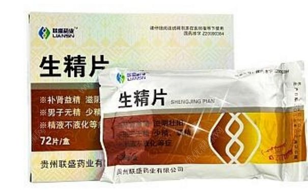 生精片吃多久可要孩子？生精片效果怎么樣？(1)