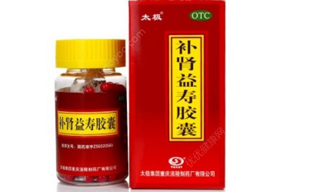 補腎益壽膠囊怎么樣？補腎益壽膠囊功效主治(1)