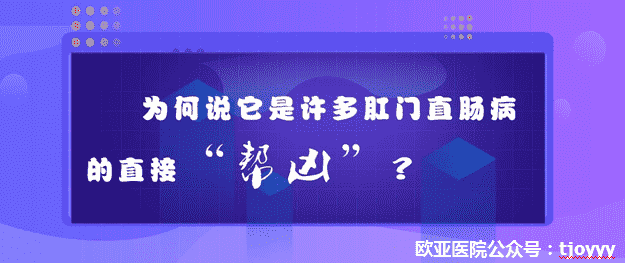 天津歐亞肛腸醫(yī)院帶患者讀懂肛竇炎，它是許多肛門直腸病的直接“幫兇”！