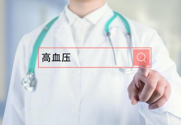 高血壓如何降壓？怎樣遠(yuǎn)離高血壓