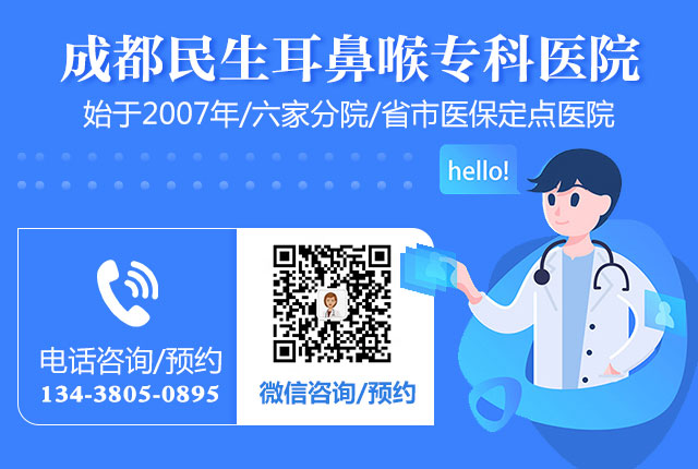 為什么耳朵會突然耳鳴？成都民生耳鼻喉醫(yī)院 國家三級醫(yī)院