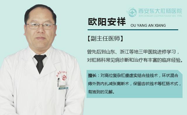 西安東大肛腸醫(yī)院：關于痔瘡的幾大誤區(qū)，你中招了嗎？