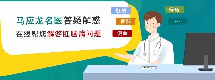 武漢馬應(yīng)龍肛腸醫(yī)院靠譜嗎？不忘初心 以人為本