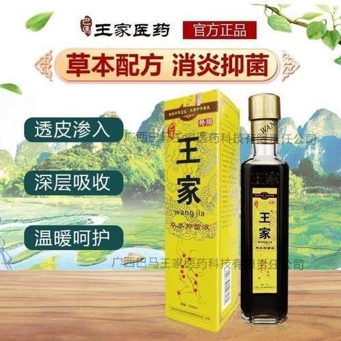 風(fēng)濕骨痛猛如虎，王家草本抑菌液替您守護(hù)父母健康