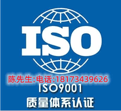 iso9001質(zhì)量體系認(rèn)證機構(gòu)有哪些