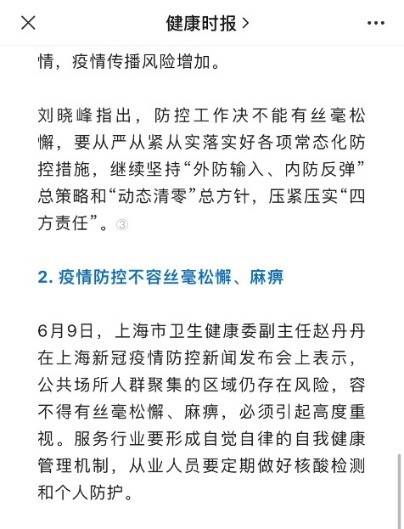 病毒防不勝防，如何升級防護(hù)？